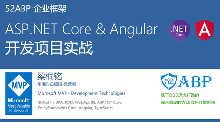 52ABPASP.NET Core与Angular开发